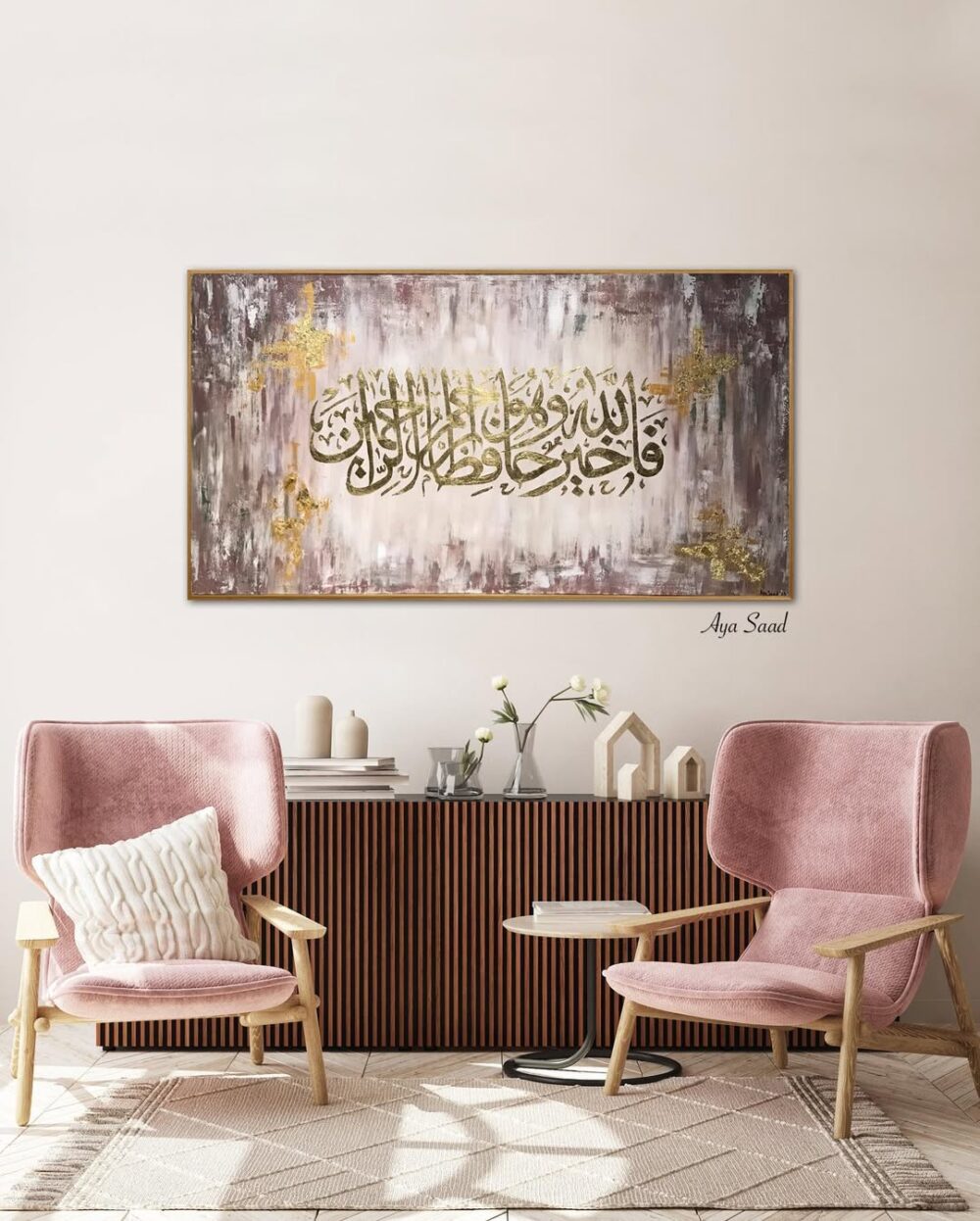 فَاللَّهُ خَيْرٌ حَافِظًا وَهُوَ أَرْحَمُ الرَّاحِمِينَ